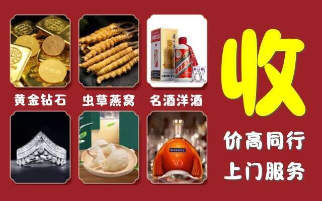 毕节市回收烟酒