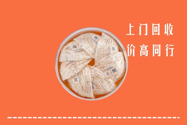 毕节市回收燕窝