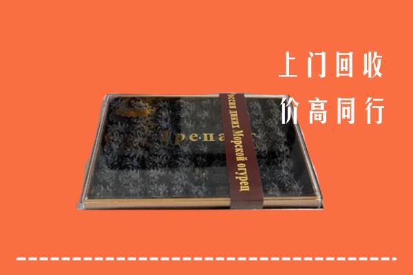 收购行情：毕节市回收礼盒海参